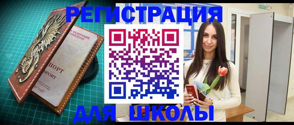 временная регистрация 2025 в Балее